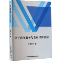 電子商務服務的崛起與未來發(fā)展趨勢