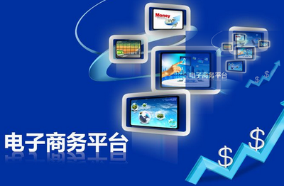 政府助推巴中市電子商務步入發(fā)展“快車道”