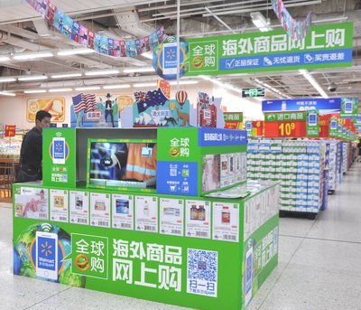 沃爾瑪發力跨境電商，推出“全球e購”服務