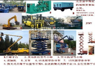 出租高空作業車、升降平臺、發電機、空壓機、吊車等_空壓機_租賃設備_中國工程機械租賃網