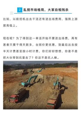 工程機械設備租賃價格探秘 為何臺班單價日益走低？